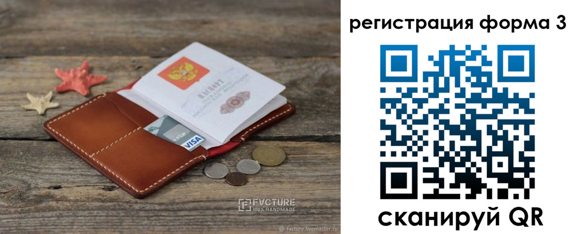 временная регистрация гарантия в Калуге