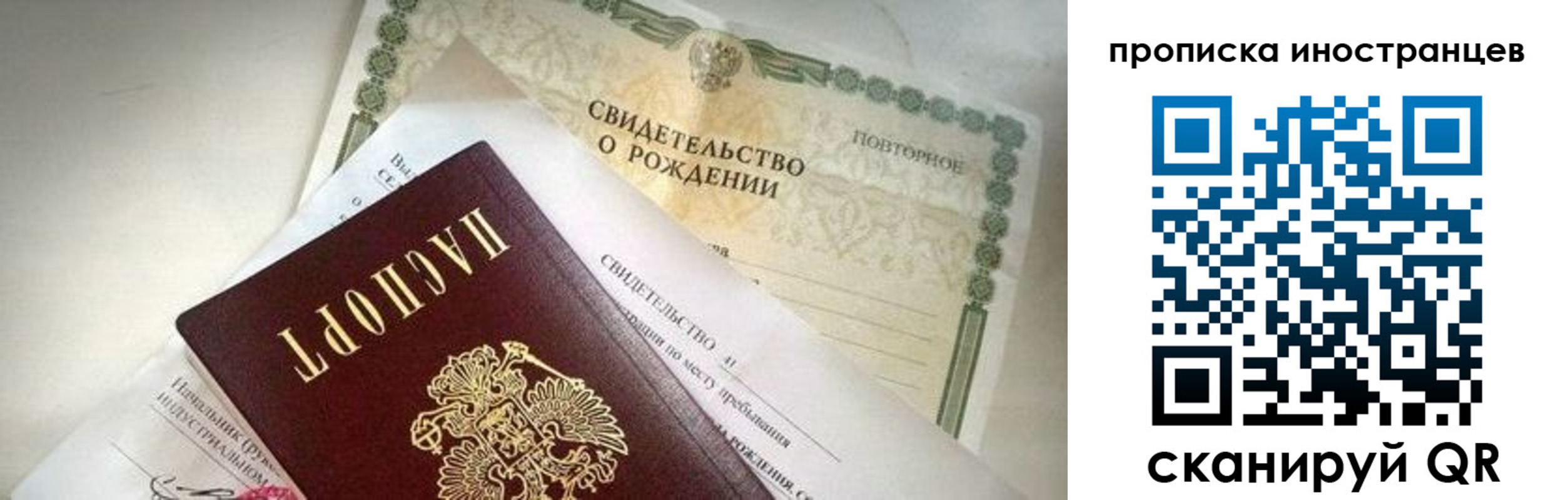 прописка паспорт в Калуге