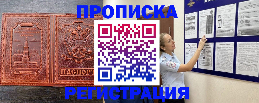 временная регистрация законно в Калуге