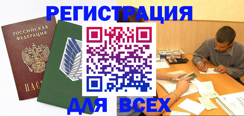 регистрация в Калуге