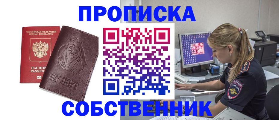 пропишу в квартире в Калуге