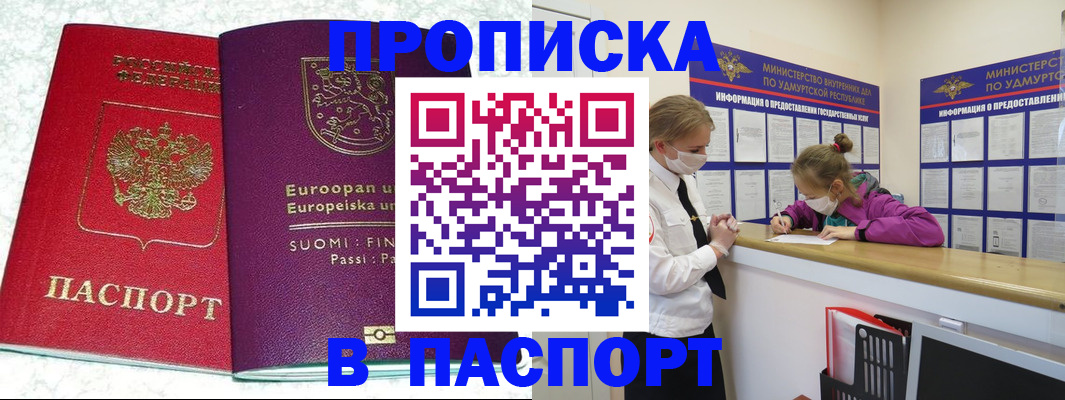 временная регистрация недорого в Калуге